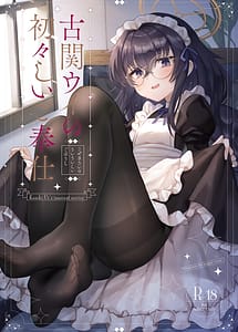 Read Koseki Ui no Uiuishii Gohoushi