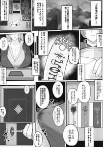 Page 2: 001.jpg | Kosenjou no Eiyuu ni Natta Kara Danin to VIP Room de Ketsu Hame Suru Hon | View Page!
