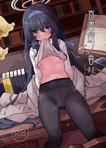 Read Koshokan no Kaori - Kozeki Uis fragrance inside antiquarian books library with English Translation