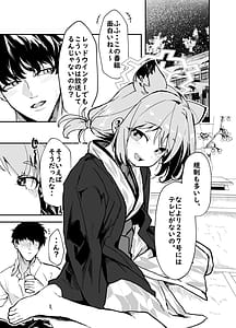 Page 2: 001.jpg | Kotafuru Koe o Kikasemu - Let me hear your voice in reply | View Page!