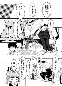 Page 3: 002.jpg | Kotafuru Koe o Kikasemu - Let me hear your voice in reply | View Page!