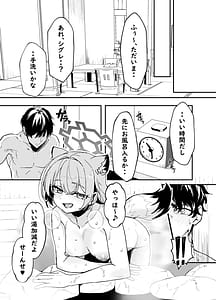 Page 4: 003.jpg | Kotafuru Koe o Kikasemu - Let me hear your voice in reply | View Page!