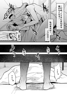 Page 9: 008.jpg | Kotafuru Koe o Kikasemu - Let me hear your voice in reply | View Page!