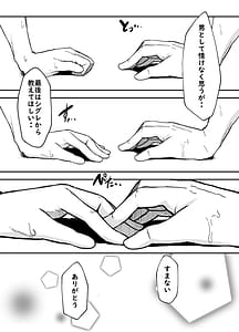 Page 12: 011.jpg | Kotafuru Koe o Kikasemu - Let me hear your voice in reply | View Page!