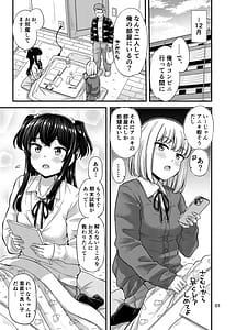 Page 2: 001.jpg | Kotatsu no Naka de | View Page!