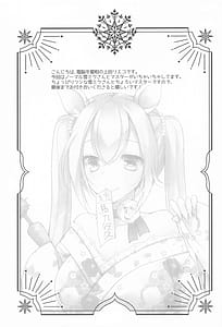 Page 3: 002.jpg | Kotatu de Hatutaiken | View Page!