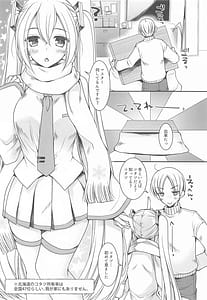 Page 4: 003.jpg | Kotatu de Hatutaiken | View Page!