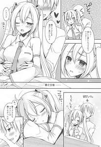 Page 6: 005.jpg | Kotatu de Hatutaiken | View Page!