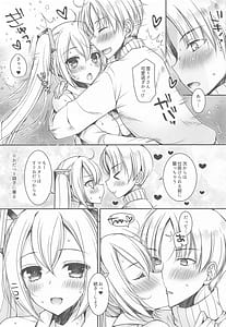 Page 12: 011.jpg | Kotatu de Hatutaiken | View Page!