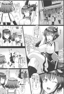 Page 7: 006.jpg | Kotoba ni Dekinai Kimochi Ii! ga Aru Kara | View Page!