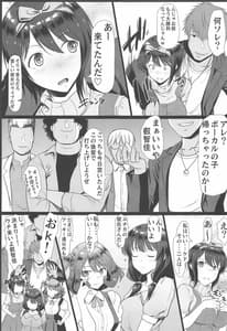 Page 8: 007.jpg | Kotoba ni Dekinai Kimochi Ii! ga Aru Kara | View Page!