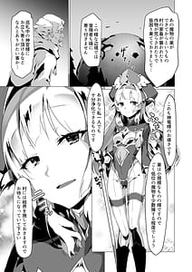 Page 2: 001.jpg | Kotohana -Sei Shinkan Shokushu Nyuujoku Choukyou- | View Page!