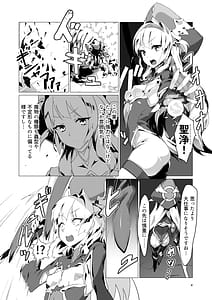 Page 3: 002.jpg | Kotohana -Sei Shinkan Shokushu Nyuujoku Choukyou- | View Page!