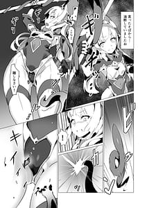 Page 4: 003.jpg | Kotohana -Sei Shinkan Shokushu Nyuujoku Choukyou- | View Page!