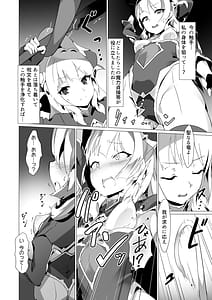 Page 5: 004.jpg | Kotohana -Sei Shinkan Shokushu Nyuujoku Choukyou- | View Page!