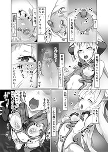 Page 10: 009.jpg | Kotohana 2 -Sei Shinkan Shokusou Bounyuu Kaizou- | View Page!