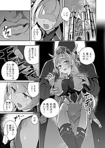 Page 2: 001.jpg | Kotohana 4 -Seishinkan Innyuu Ganrou Kairou | View Page!