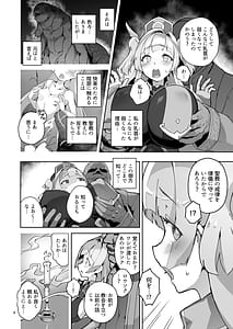 Page 3: 002.jpg | Kotohana 4 -Seishinkan Innyuu Ganrou Kairou | View Page!