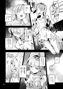 Page 7: 006.jpg | Kotohana 4 -Seishinkan Innyuu Ganrou Kairou | View Page!