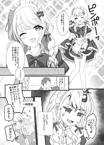 Page 2: 001.jpg | Kotone wa P Katsu Hajimetai | View Page!