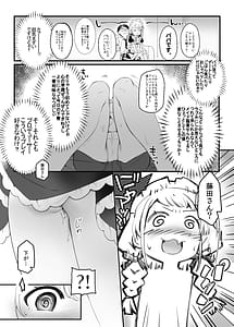 Page 4: 003.jpg | Kotone wa P Katsu Hajimetai | View Page!