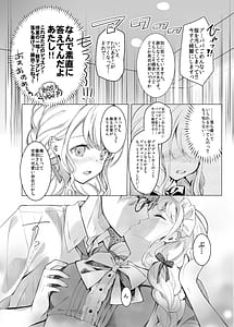 Page 5: 004.jpg | Kotone wa P Katsu Hajimetai | View Page!