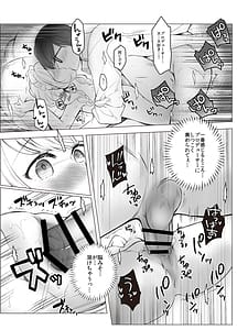 Page 13: 012.jpg | Kotone wa P Katsu Hajimetai | View Page!