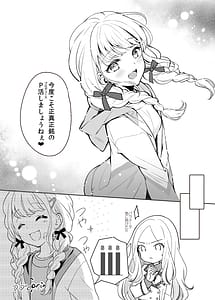 Page 16: 015.jpg | Kotone wa P Katsu Hajimetai | View Page!