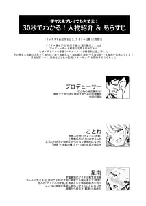 Page 3: 002.jpg | Kotone wa Papa-katsu de Yokubaritai - Kotone wants to be greedy with her Producer | View Page!