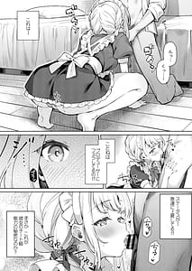 Page 5: 004.jpg | Kotone wa Papa-katsu de Yokubaritai - Kotone wants to be greedy with her Producer | View Page!