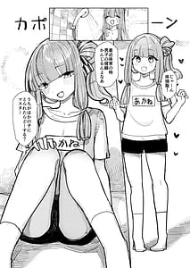 Page 14: 013.jpg | Kotonoha-shimai wa Himitsu ni Shitai | View Page!