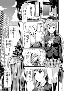 Page 5: 004.jpg | Kotori no Hanashi -Kotori no Series Soushuuhen- | View Page!