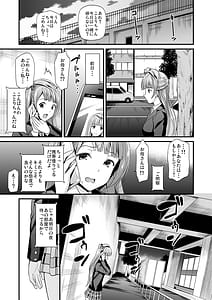 Page 11: 010.jpg | Kotori no Hanashi -Kotori no Series Soushuuhen- | View Page!