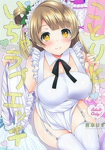 Page 1: 000.jpg | Kotori to Icha Love Ecchi | View Page!