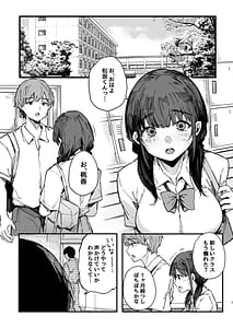 Page 2: 001.jpg | Kotowarenai Jimi na Osananajimi ga Seishori Iin o Makasareru Hanashi | View Page!