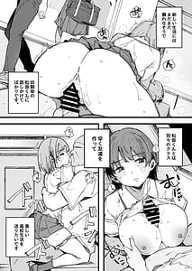Page 4: 003.jpg | Kotowarenai Jimi na Osananajimi ga Seishori Iin o Makasareru Hanashi | View Page!