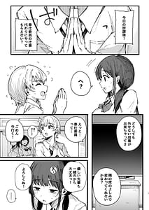 Page 6: 005.jpg | Kotowarenai Jimi na Osananajimi ga Seishori Iin o Makasareru Hanashi | View Page!