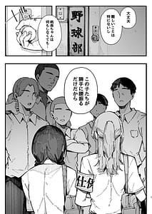 Page 8: 007.jpg | Kotowarenai Jimi na Osananajimi ga Seishori Iin o Makasareru Hanashi | View Page!