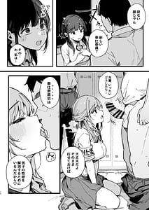 Page 9: 008.jpg | Kotowarenai Jimi na Osananajimi ga Seishori Iin o Makasareru Hanashi | View Page!