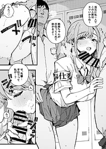 Page 10: 009.jpg | Kotowarenai Jimi na Osananajimi ga Seishori Iin o Makasareru Hanashi | View Page!
