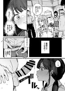 Page 12: 011.jpg | Kotowarenai Jimi na Osananajimi ga Seishori Iin o Makasareru Hanashi | View Page!