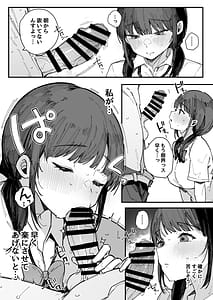 Page 13: 012.jpg | Kotowarenai Jimi na Osananajimi ga Seishori Iin o Makasareru Hanashi | View Page!