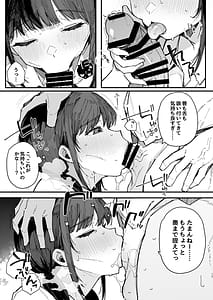 Page 14: 013.jpg | Kotowarenai Jimi na Osananajimi ga Seishori Iin o Makasareru Hanashi | View Page!
