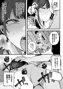 Page 16: 015.jpg | Kotowarenai Jimi na Osananajimi ga Seishori Iin o Makasareru Hanashi | View Page!