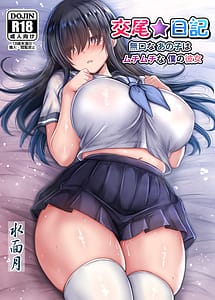 Read Koubi Nikki Mukuchi na Ano Ko wa Muchimuchi na Boku no Kanojo