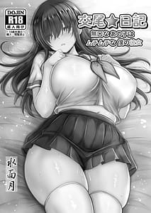 Page 2: 001.jpg | Koubi Nikki Mukuchi na Ano Ko wa Muchimuchi na Boku no Kanojo | View Page!