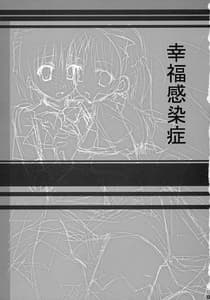 Page 2: 001.jpg | Koufuku Kansen Shou | View Page!