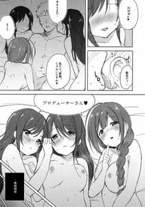 Page 5: 004.jpg | Koufukuron de Chucchucchu | View Page!