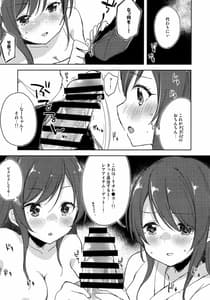 Page 9: 008.jpg | Koufukuron de Chucchucchu | View Page!