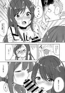 Page 11: 010.jpg | Koufukuron de Chucchucchu | View Page!